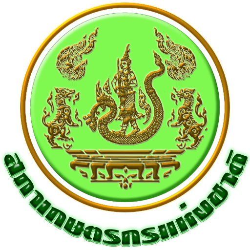 สำนักงานสภาเกษตรกรจังหวัดเชียงราย